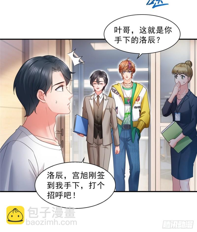 第一百二十话 当然是约会啊！-第121话
