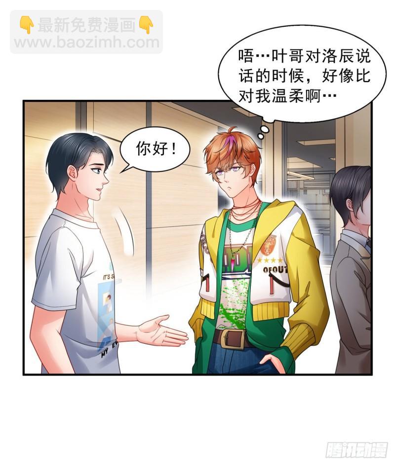 第一百二十话 当然是约会啊！-第121话