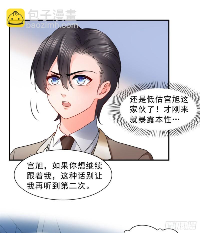第一百二十话 当然是约会啊！-第121话