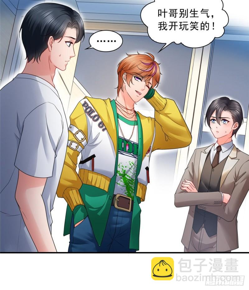 第一百二十话 当然是约会啊！-第121话