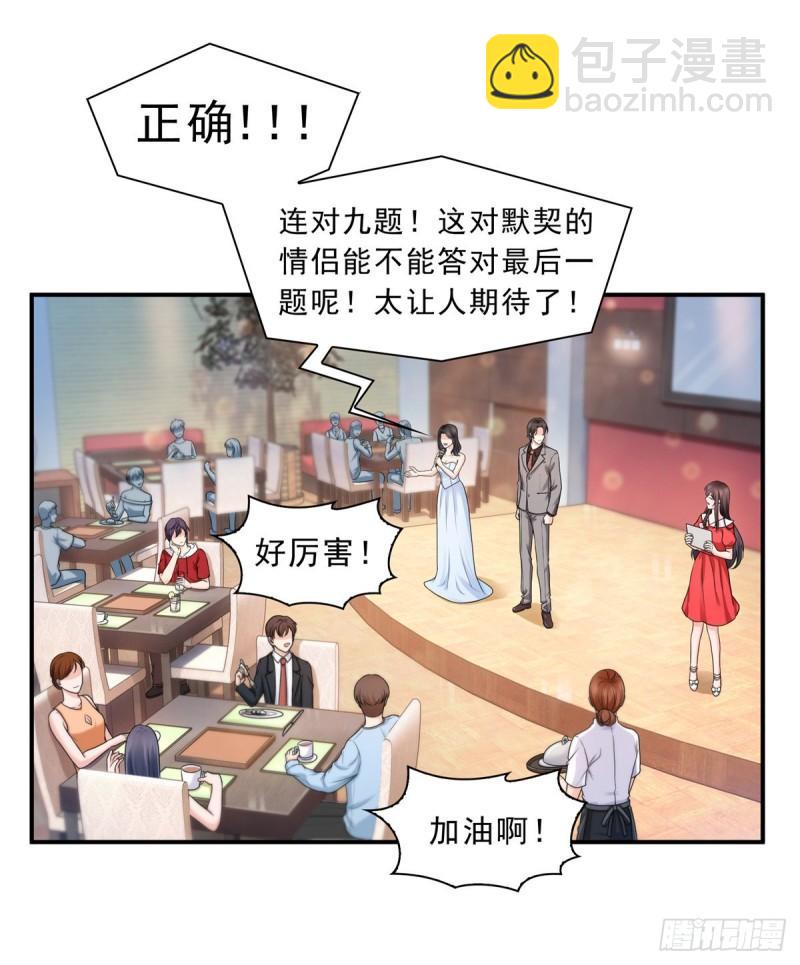 第一百二十二话 此乃心有灵犀！-第123话