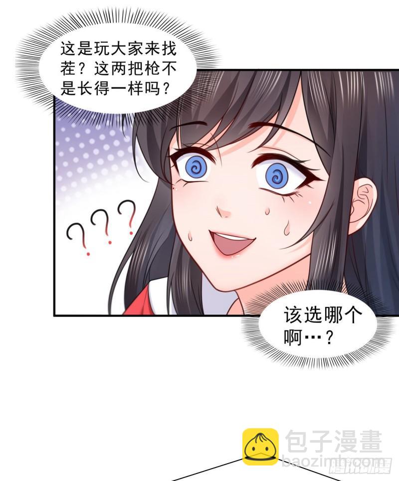 第一百二十二话 此乃心有灵犀！-第123话