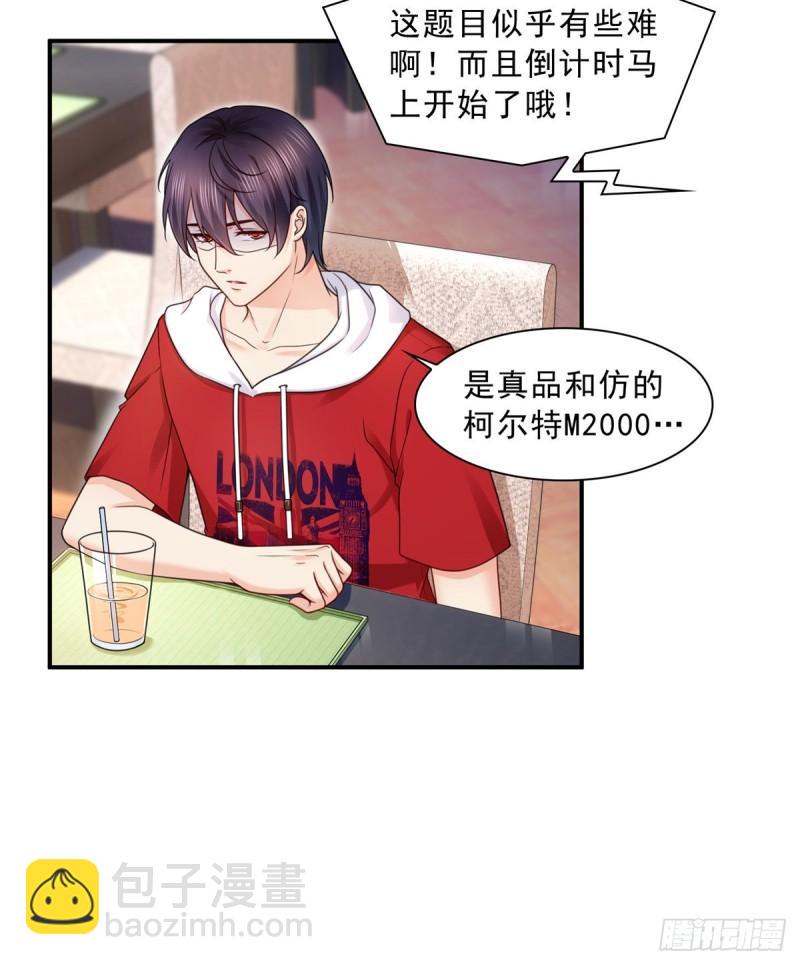 第一百二十二话 此乃心有灵犀！-第123话