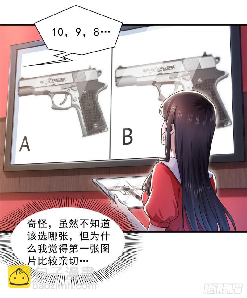 第一百二十二话 此乃心有灵犀！-第123话