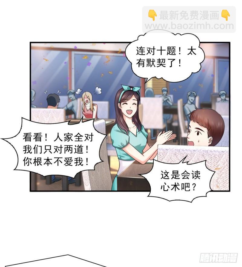 第一百二十二话 此乃心有灵犀！-第123话