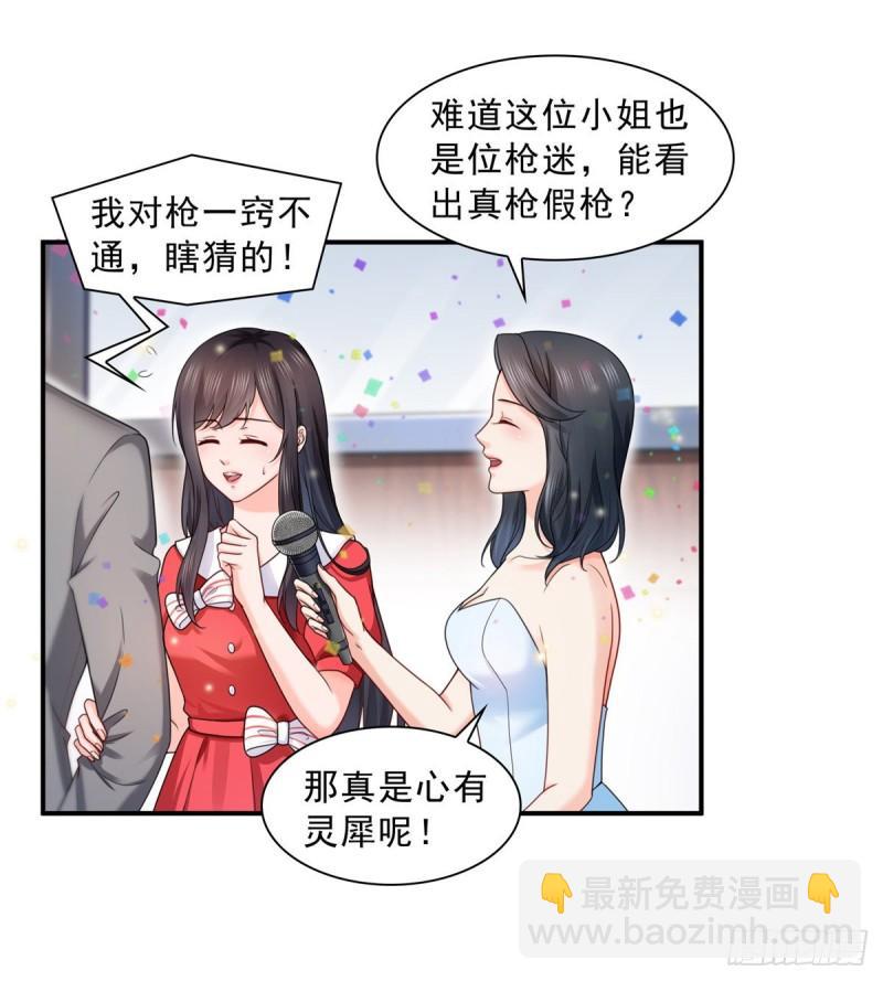 第一百二十二话 此乃心有灵犀！-第123话