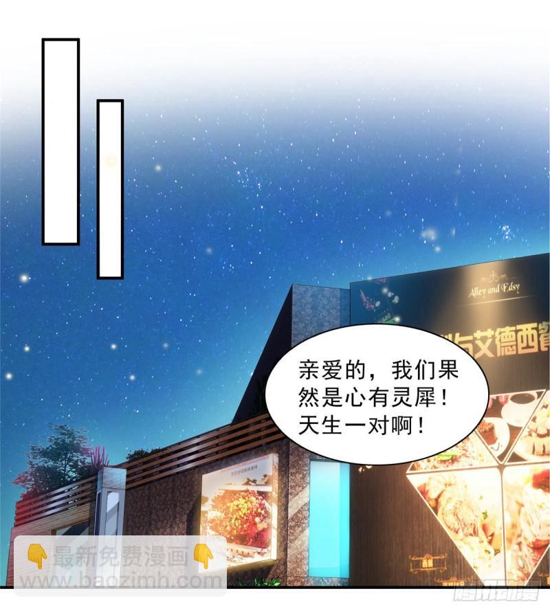 第一百二十二话 此乃心有灵犀！-第123话