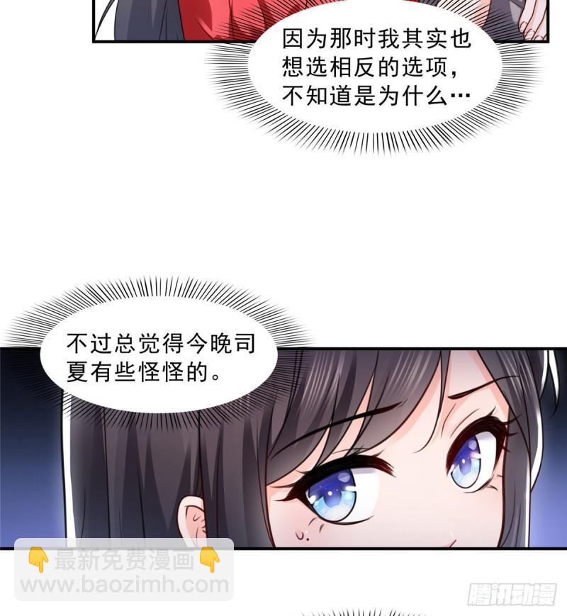 第一百二十二话 此乃心有灵犀！-第123话