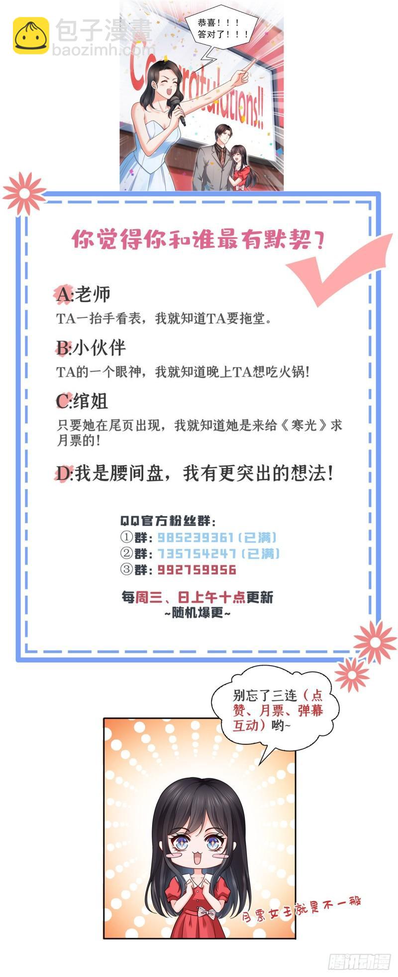 第一百二十二话 此乃心有灵犀！-第123话