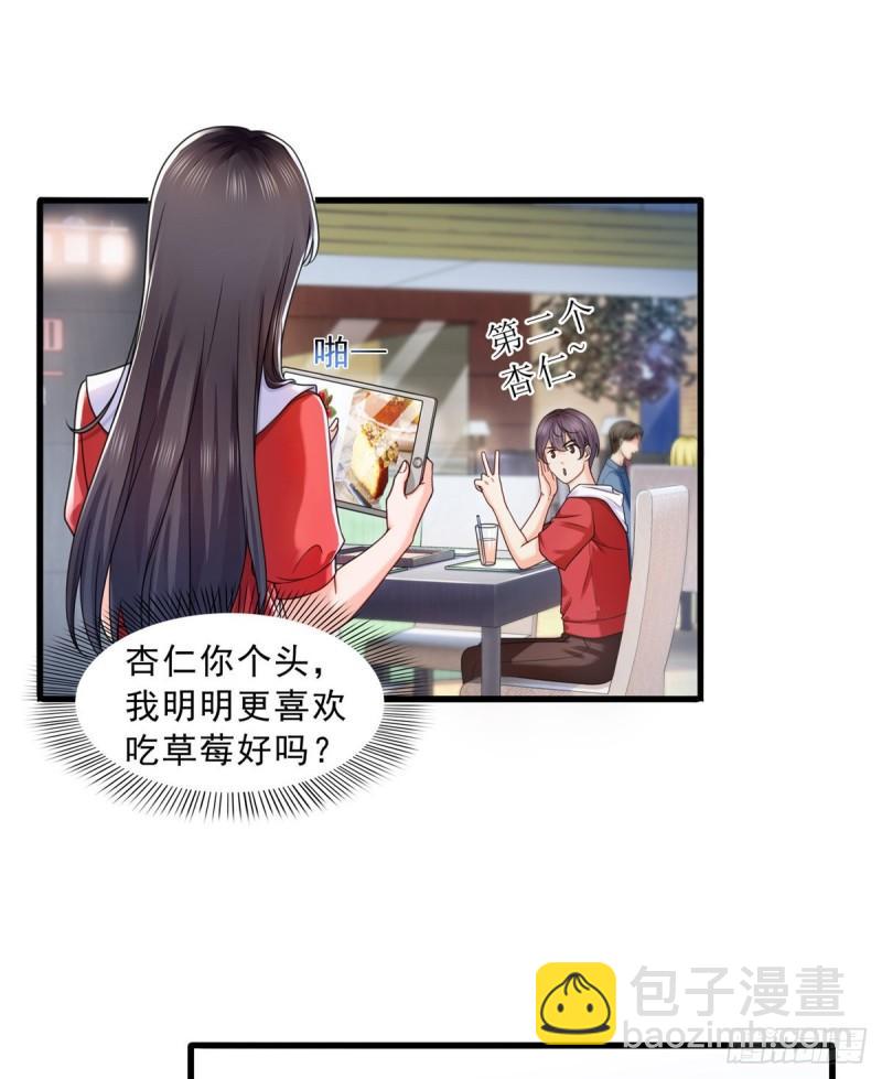 第一百二十二话 此乃心有灵犀！-第123话