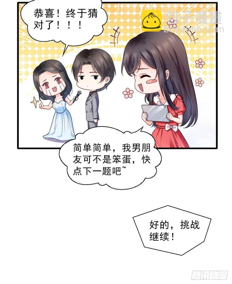 第一百二十二话 此乃心有灵犀！-第123话