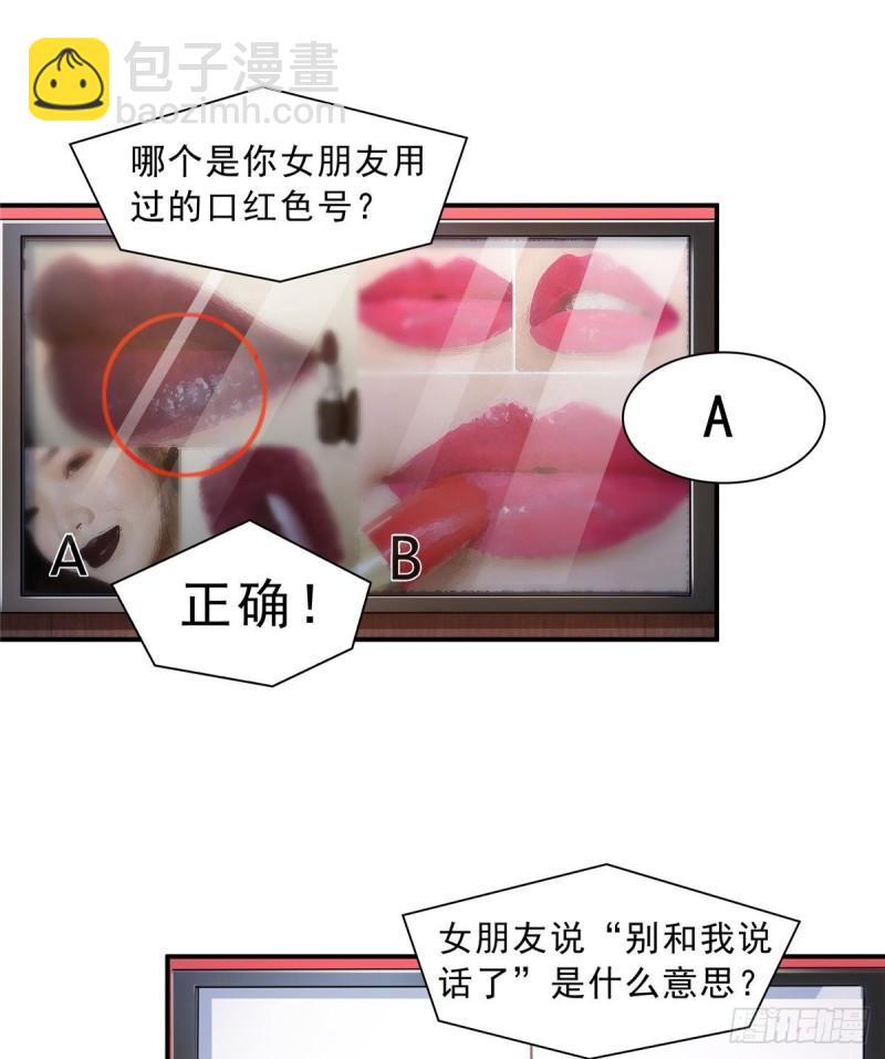 第一百二十二话 此乃心有灵犀！-第123话