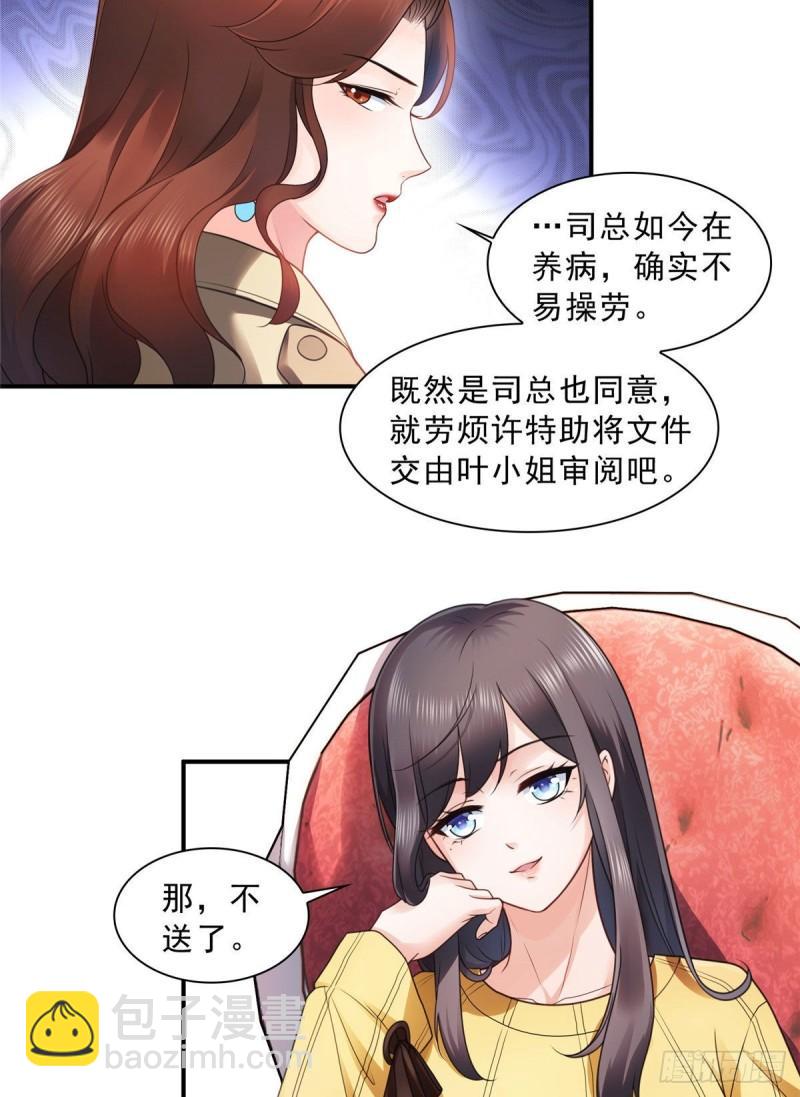 第一百二十四话 现在我说了算！-第125话