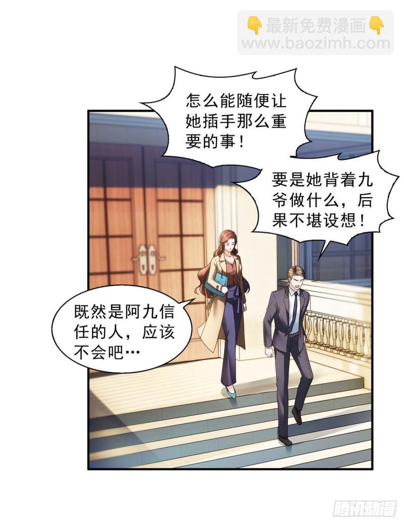 第一百二十四话 现在我说了算！-第125话