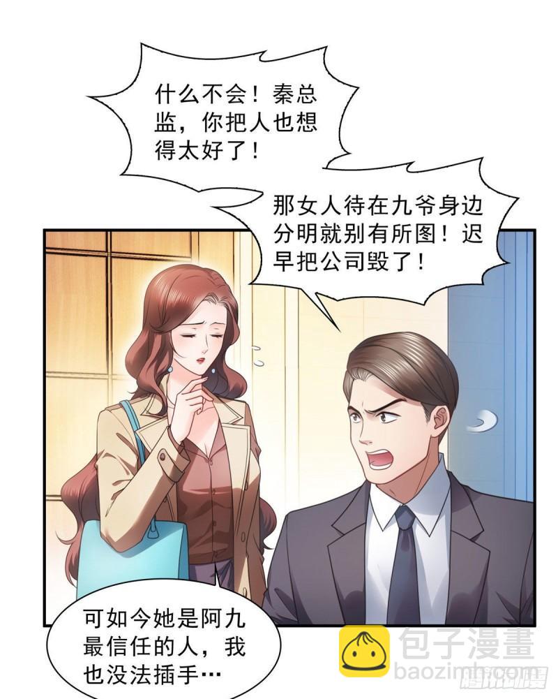 第一百二十四话 现在我说了算！-第125话