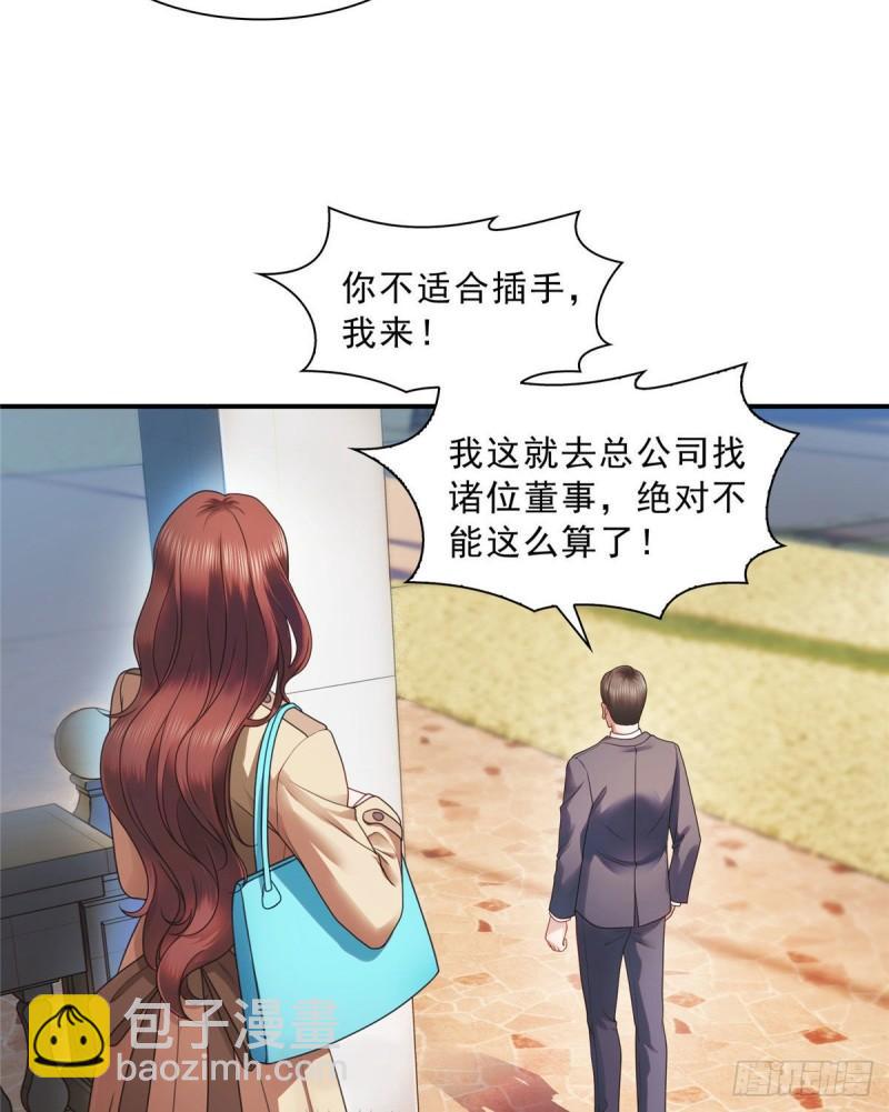 第一百二十四话 现在我说了算！-第125话