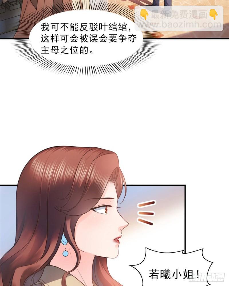 第一百二十四话 现在我说了算！-第125话