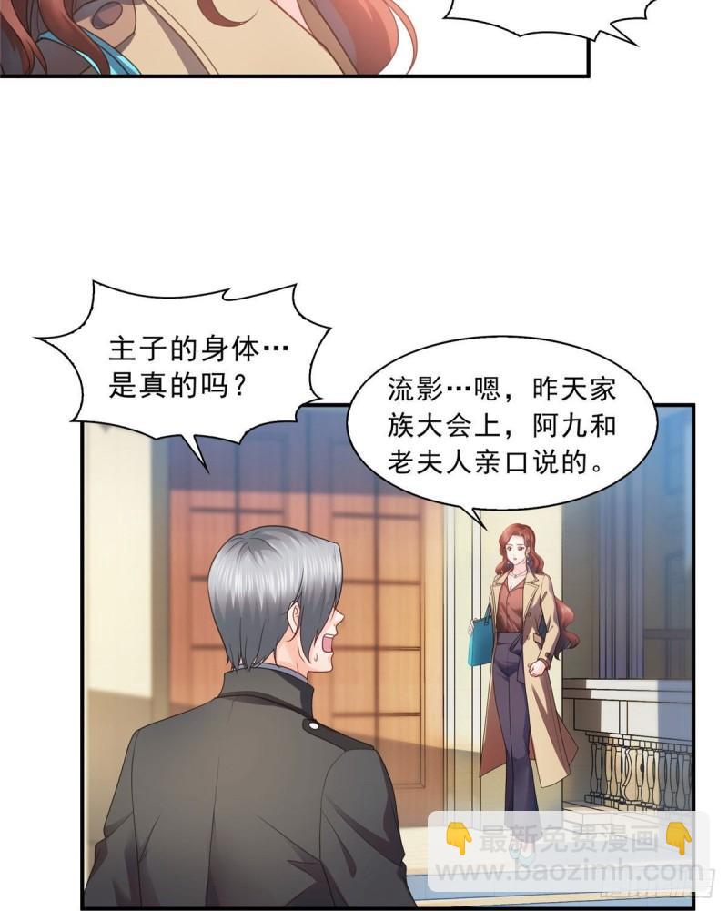 第一百二十四话 现在我说了算！-第125话