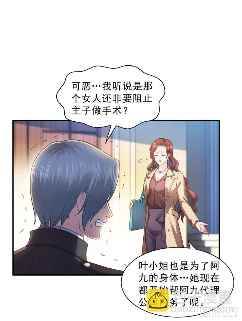 第一百二十四话 现在我说了算！-第125话