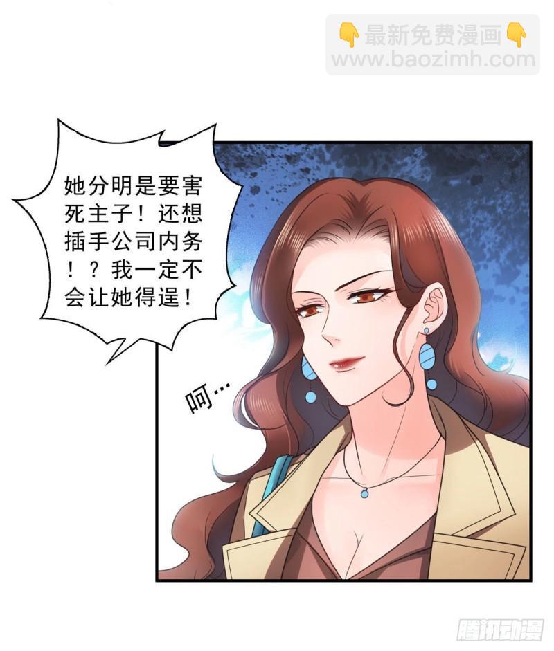 第一百二十四话 现在我说了算！-第125话