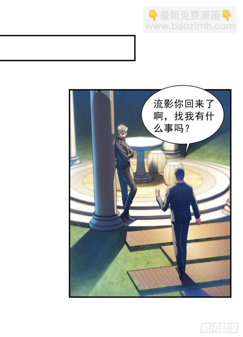 第一百二十四话 现在我说了算！-第125话