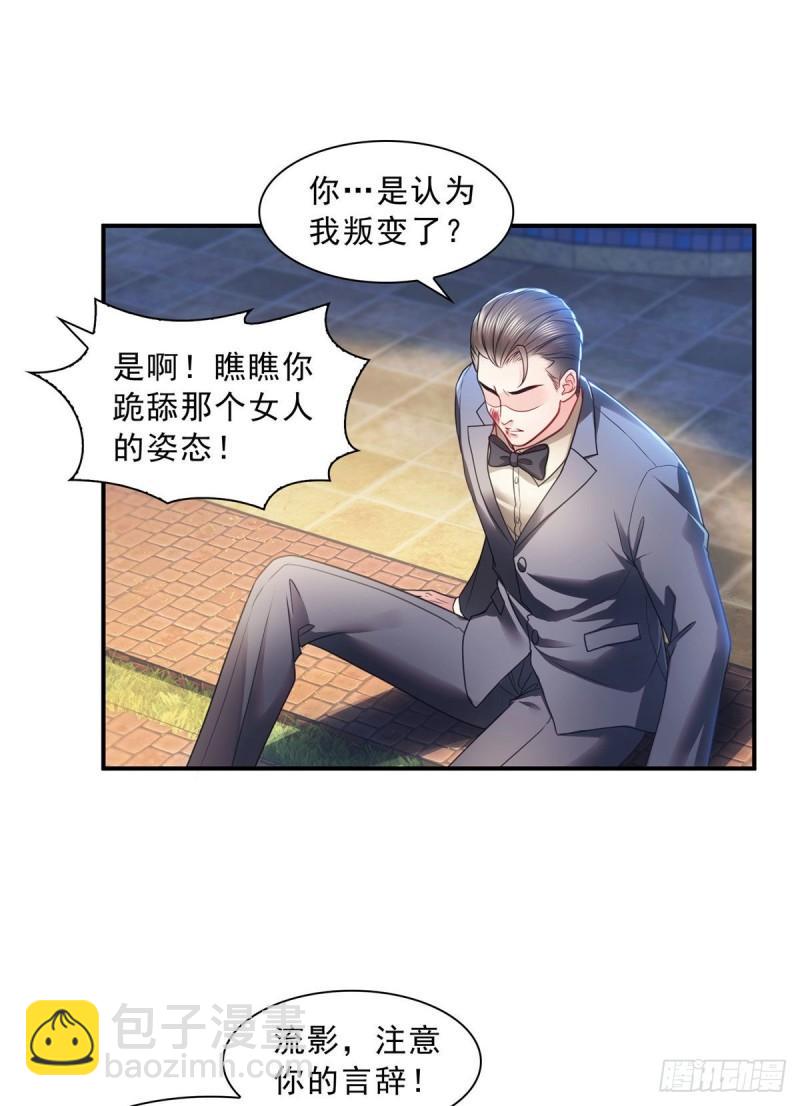 第一百二十四话 现在我说了算！-第125话