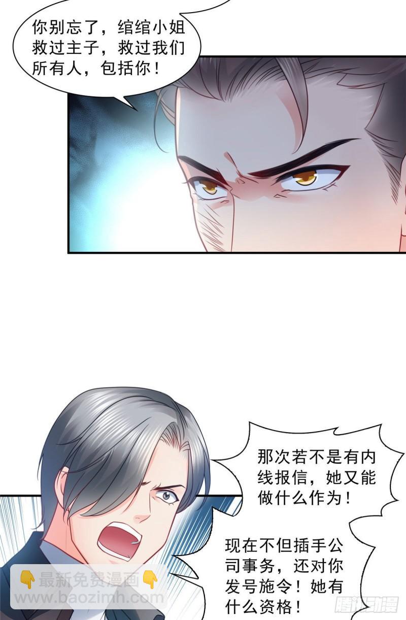 第一百二十四话 现在我说了算！-第125话
