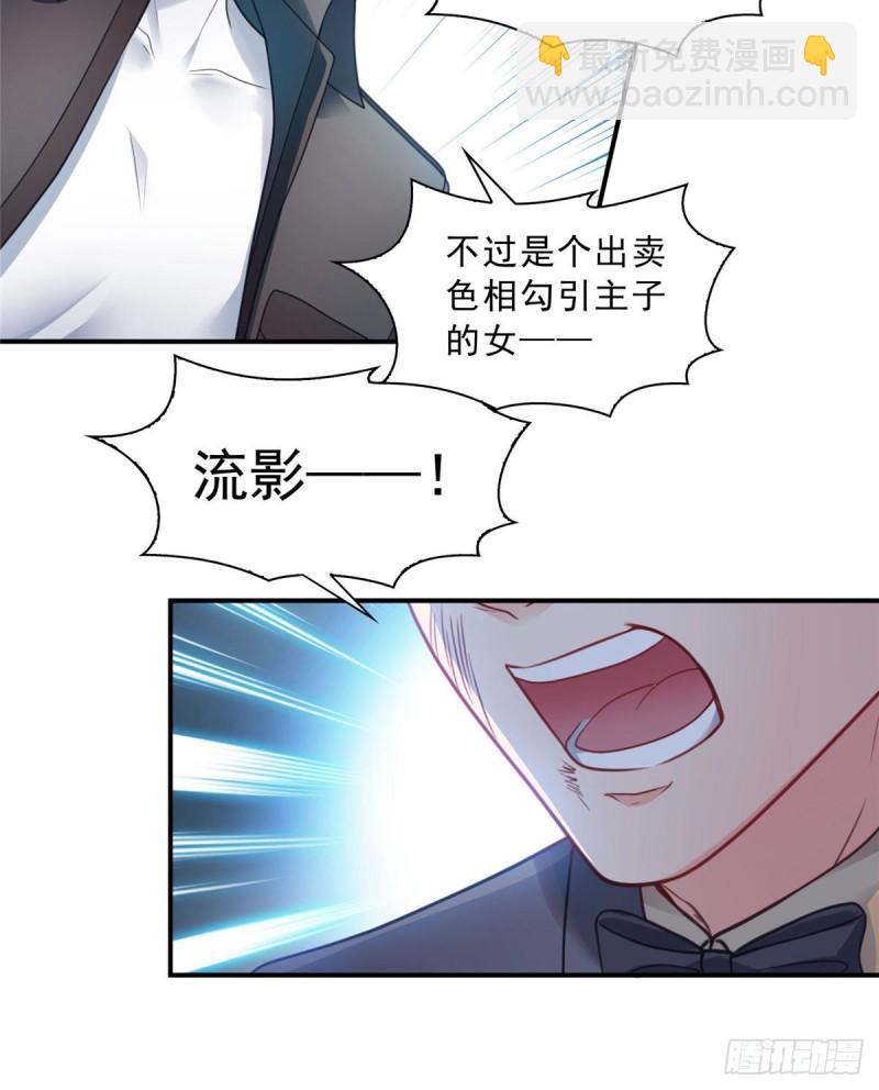 第一百二十四话 现在我说了算！-第125话