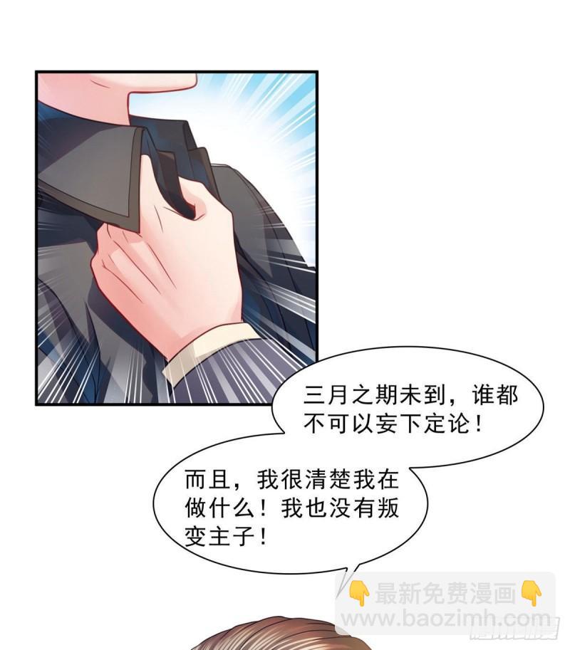 第一百二十四话 现在我说了算！-第125话