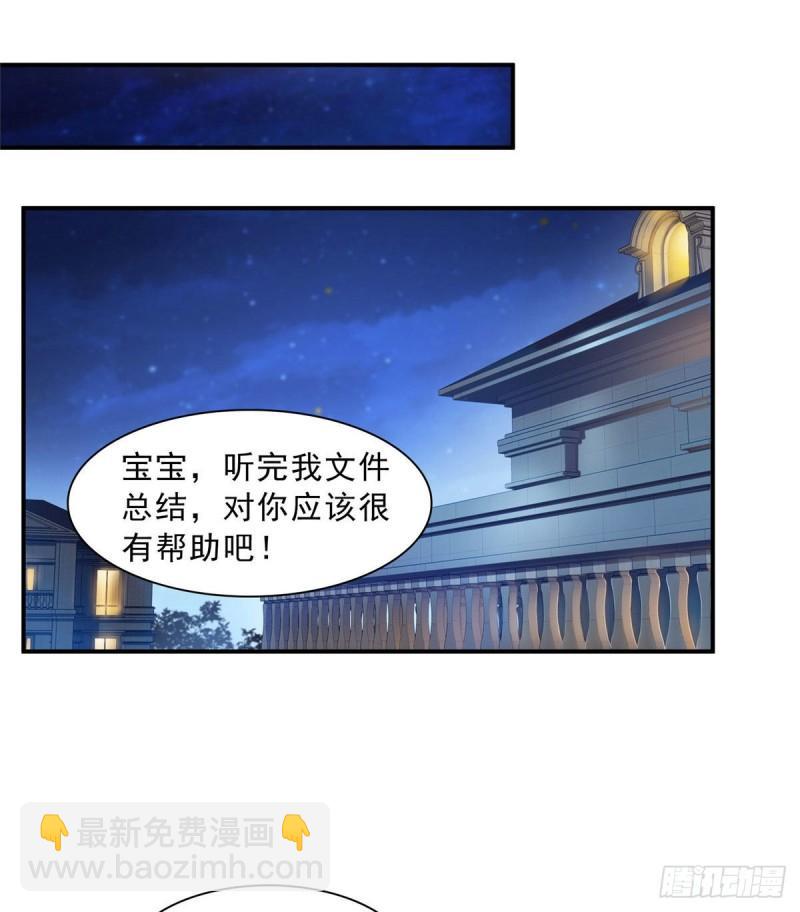 第一百二十四话 现在我说了算！-第125话