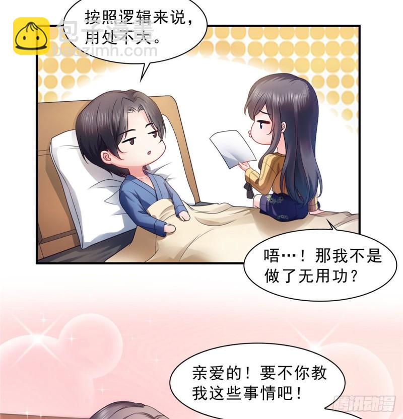 第一百二十四话 现在我说了算！-第125话