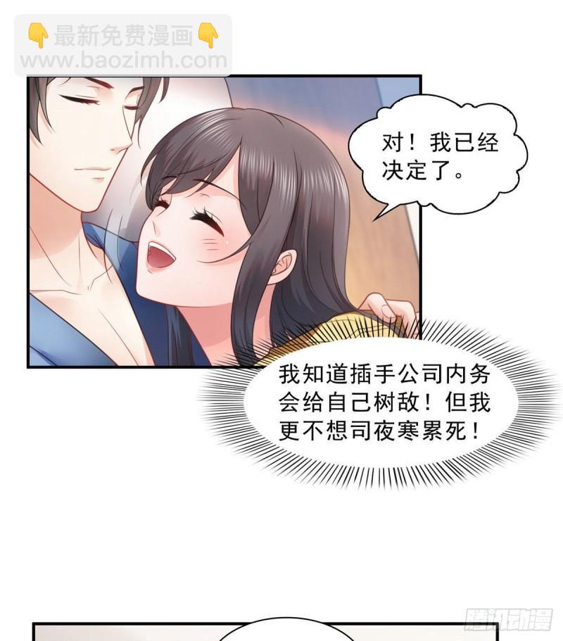 第一百二十四话 现在我说了算！-第125话