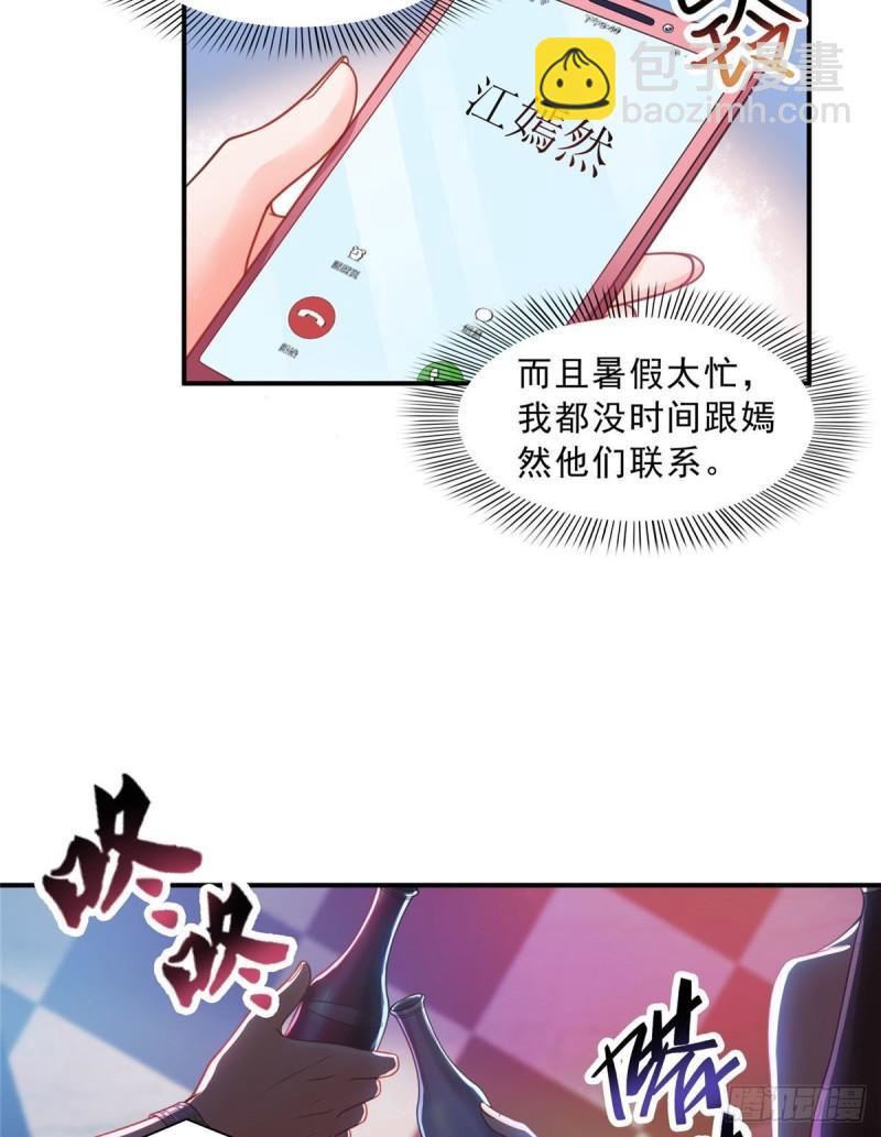 第一百二十四话 现在我说了算！-第125话