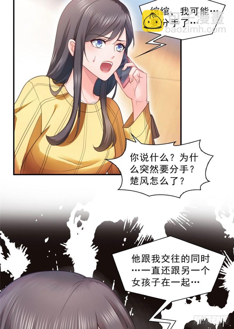 第一百二十四话 现在我说了算！-第125话