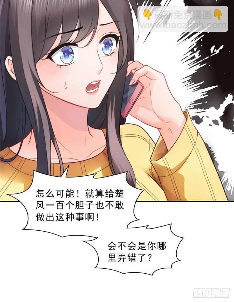 第一百二十四话 现在我说了算！-第125话