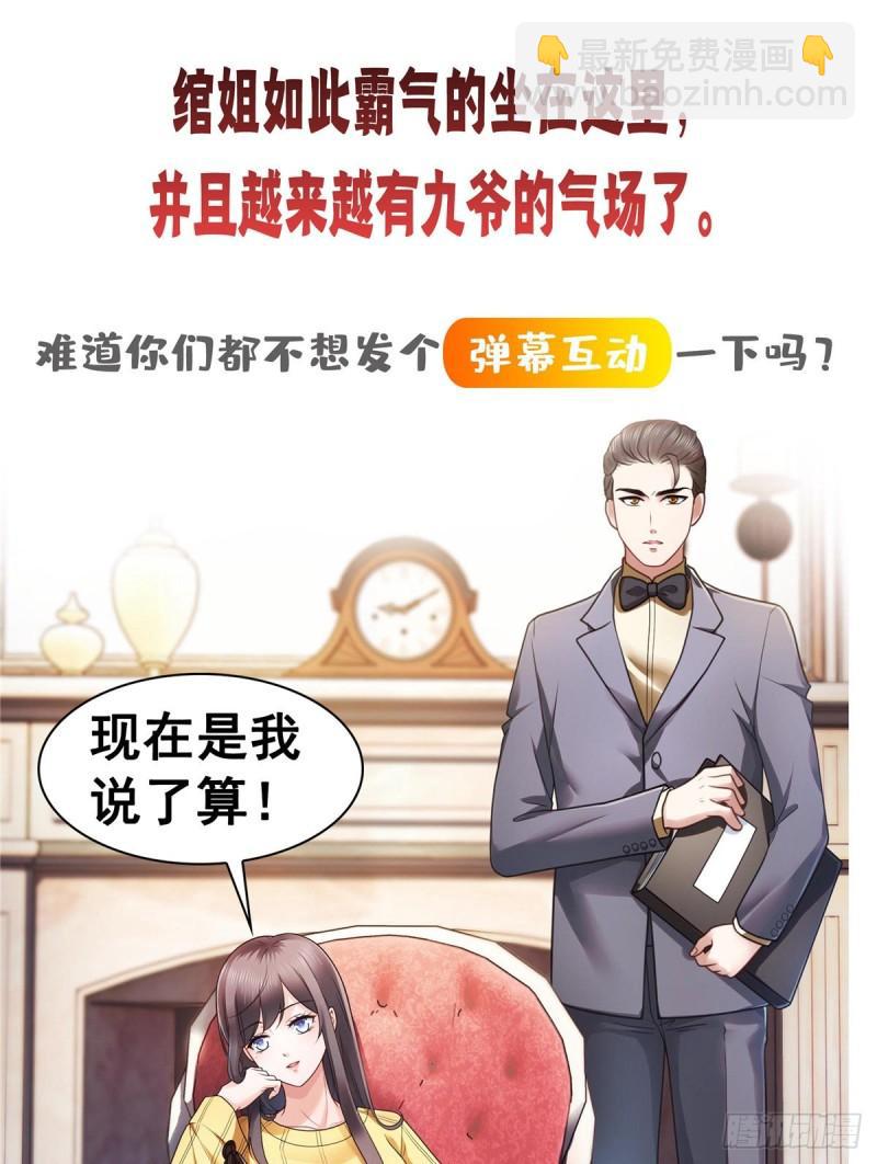 第一百二十四话 现在我说了算！-第125话
