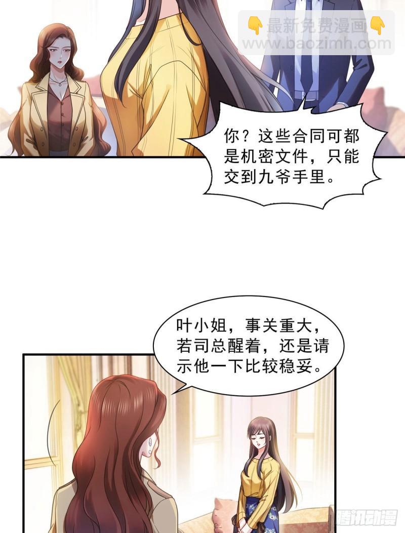 第一百二十四话 现在我说了算！-第125话