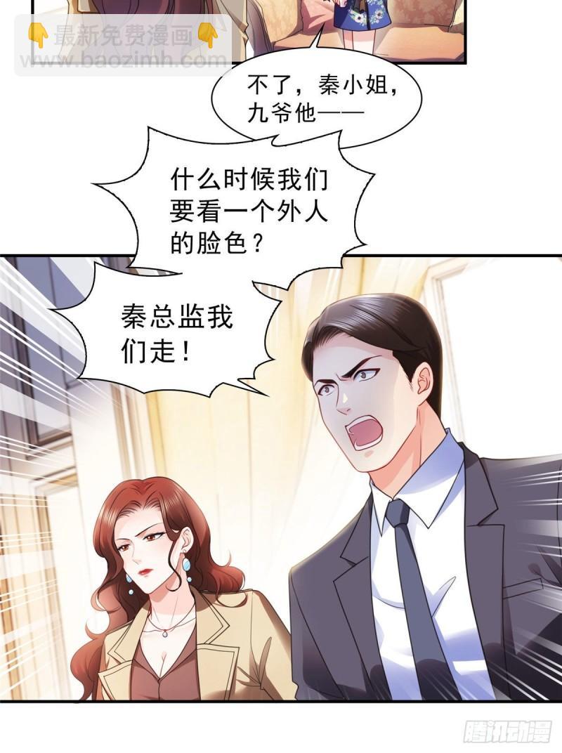 第一百二十四话 现在我说了算！-第125话