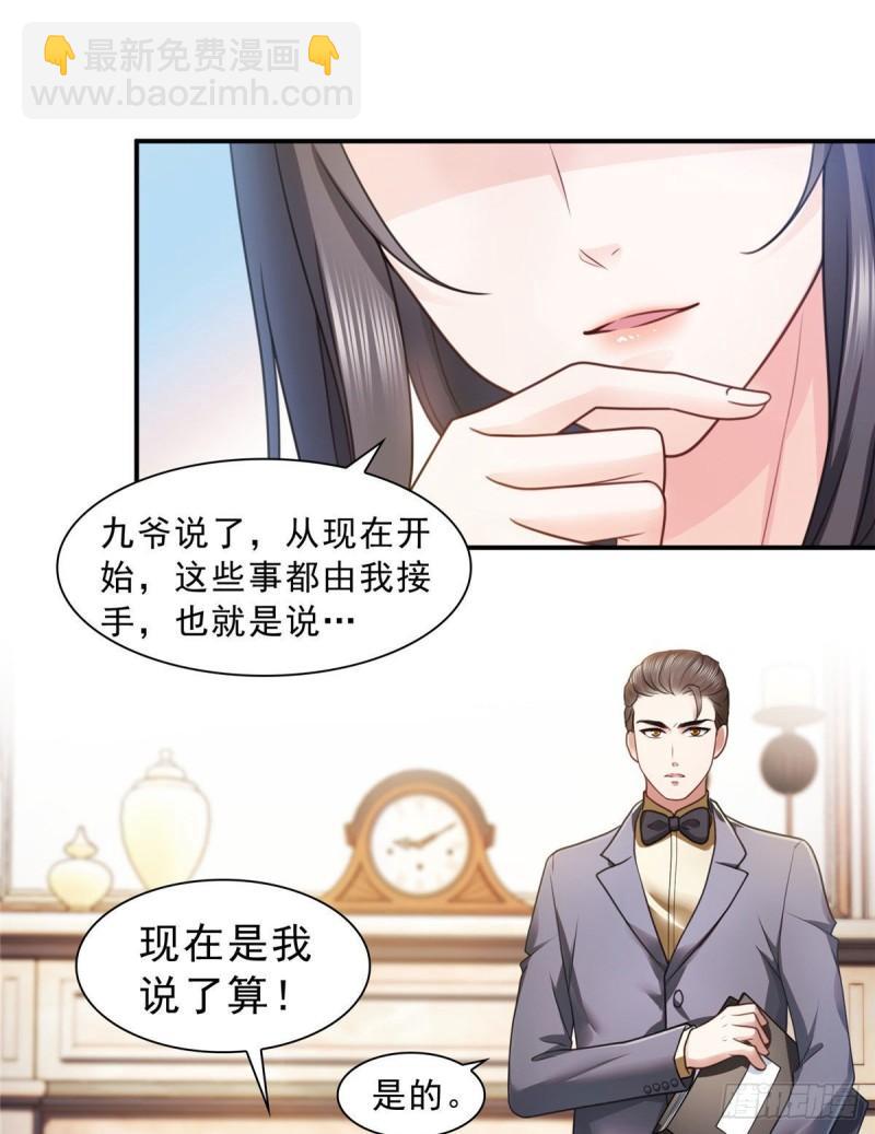 第一百二十四话 现在我说了算！-第125话