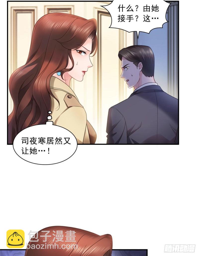 第一百二十四话 现在我说了算！-第125话