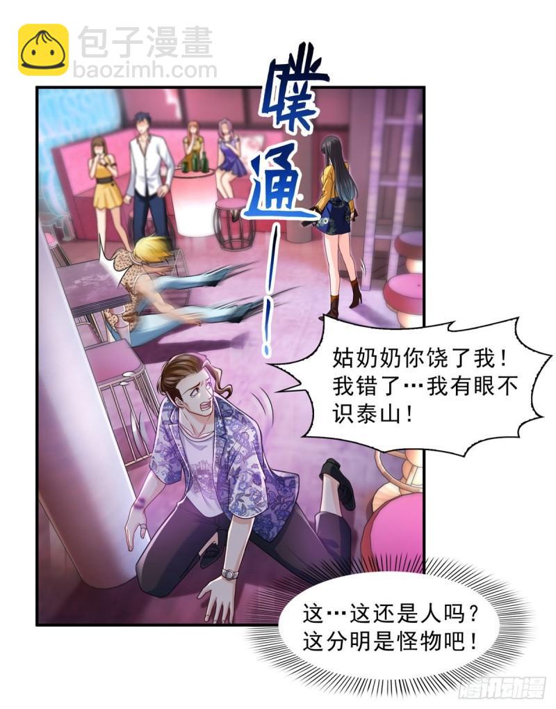 第一百二十六话 武力值觉醒-第127话