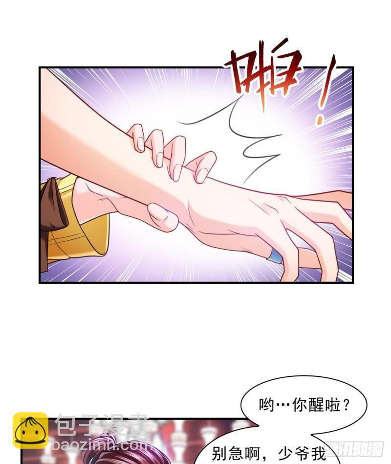 第一百二十六话 武力值觉醒-第127话