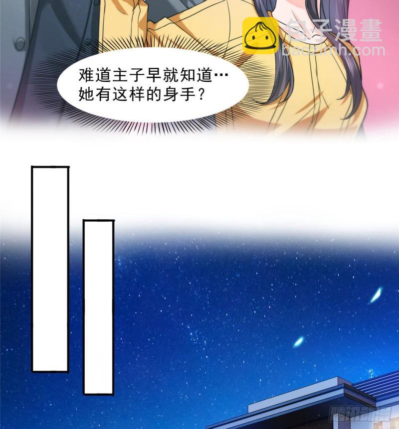 第一百二十八话 我很可怕吗？-第129话