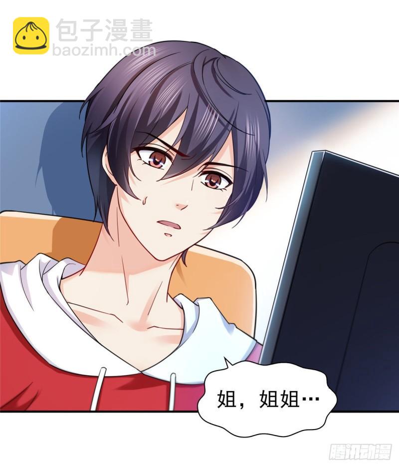 第一百二十八话 我很可怕吗？-第129话