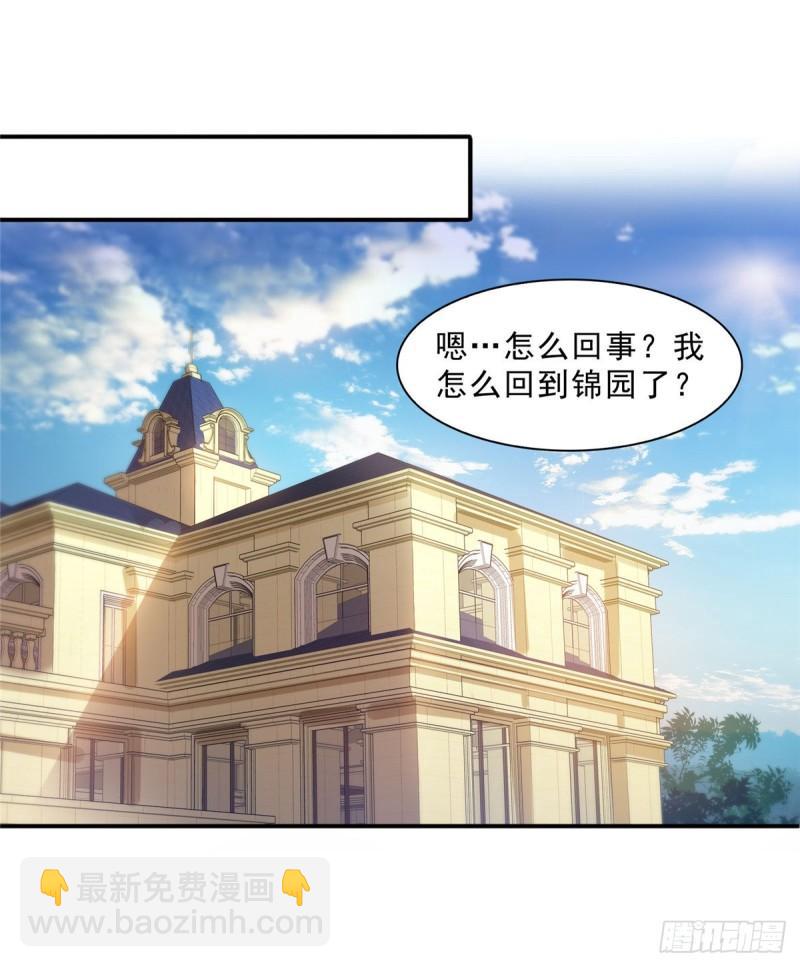 第一百二十八话 我很可怕吗？-第129话