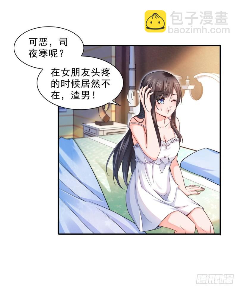 第一百二十八话 我很可怕吗？-第129话