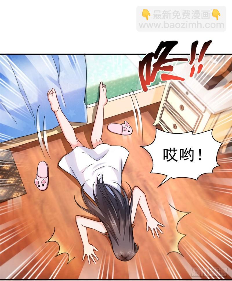 第一百二十八话 我很可怕吗？-第129话