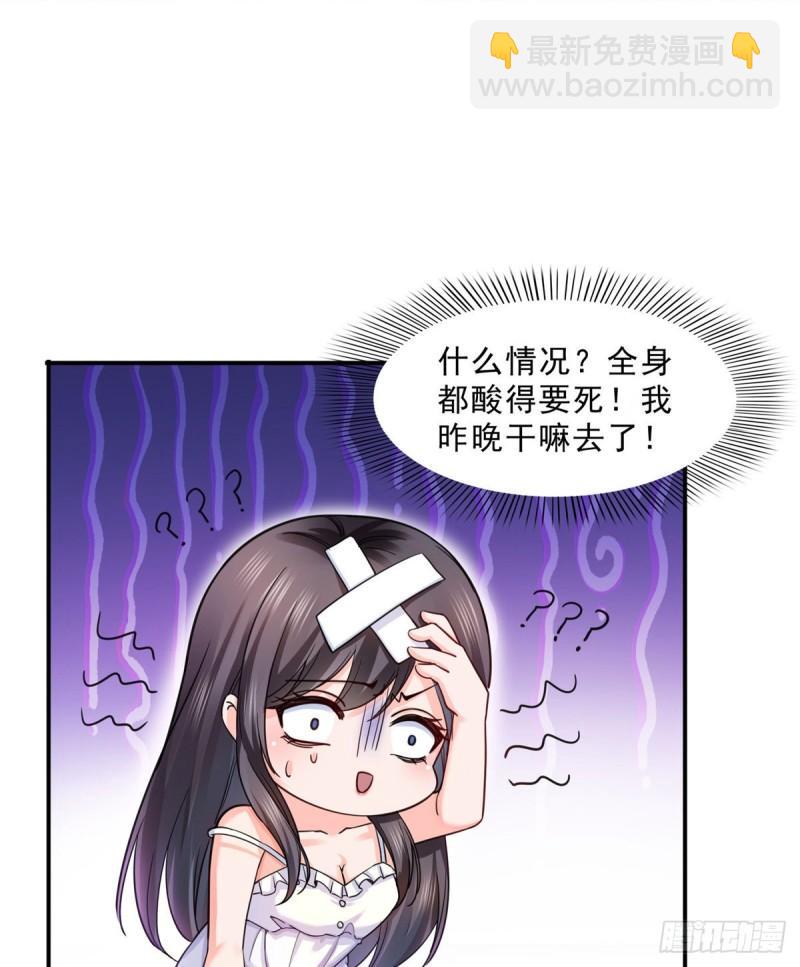 第一百二十八话 我很可怕吗？-第129话