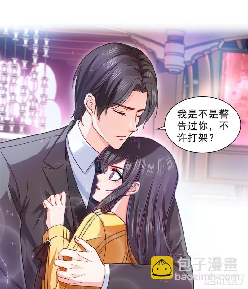 第一百二十八话 我很可怕吗？-第129话