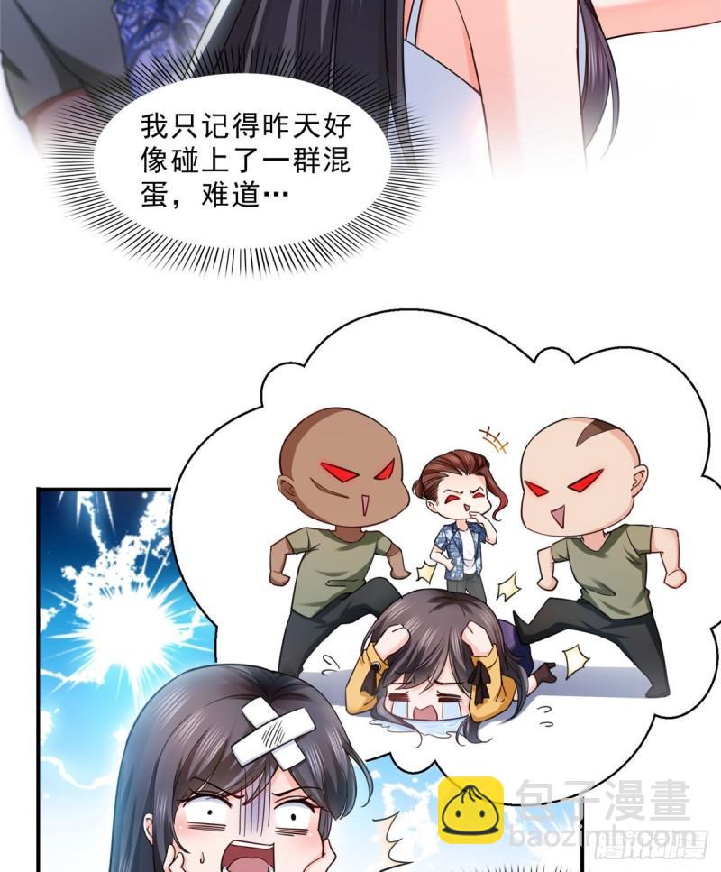 第一百二十八话 我很可怕吗？-第129话